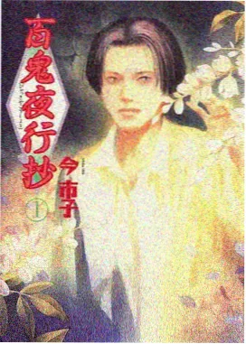 动画类影视剧封面 手绘森林与玻璃穹顶